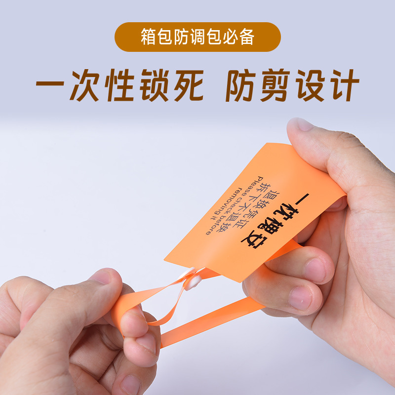 一次性防拆扣 PVC软胶防盗扣奢侈品包包防调包扣服装箱包标签扎带|undefined