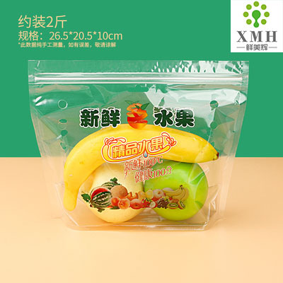 超市水果礼品包装袋透明自封手提塑料保鲜袋高档一次性拉链封口袋|undefined