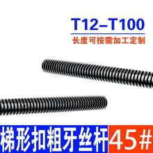 ���ο۽z�Uȫ�ݼy����T�ͽz�ܷ��۴����ݗU����45#�t�νz