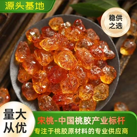 桃胶;雪燕;其他滋补