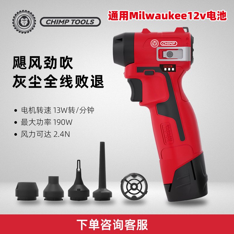 Universal Mewachi Lithium Dust Blowing Gun Wireless Hair Dryer High Power Powerful Small Blower Violent Fan