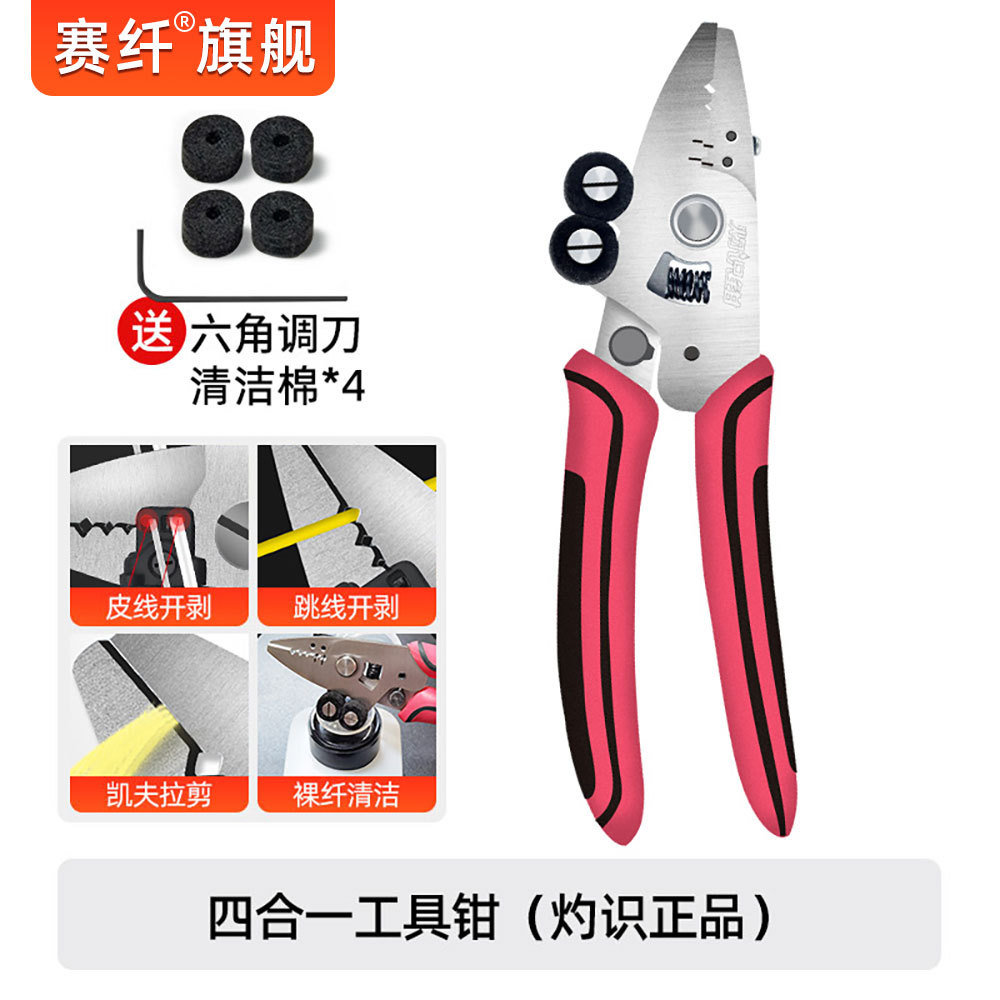 Fibra óptica Müller pinza de fibra óptica pinza de descascar de fibra de tres puertos pinza de descascar de alambre de piel pinza Maitreya pinza herramienta de unión en frío Yathons