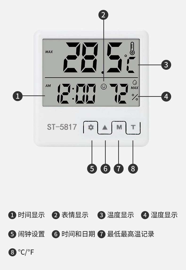 5817带型号温湿度计_01 (11)