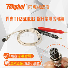 ͬTH26018̽͜yԇ|TH26018B TH26018A TH26019P