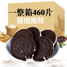 【一大箱460片】巧克力莓奶油夾心餅干休閑網紅零食品糕點心