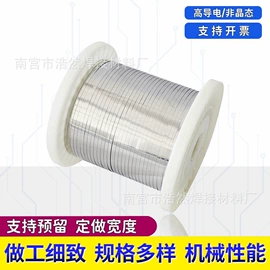 焊片;焊丝;焊条