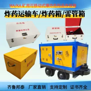 定制600轨距民爆器材运输车 轨道式火工品运输车 防爆雷管箱包运