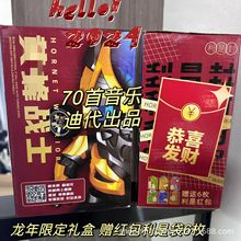 龙年礼盒 音乐灯光跳舞机器人 电动炫舞黄蜂机器人儿童玩具批发