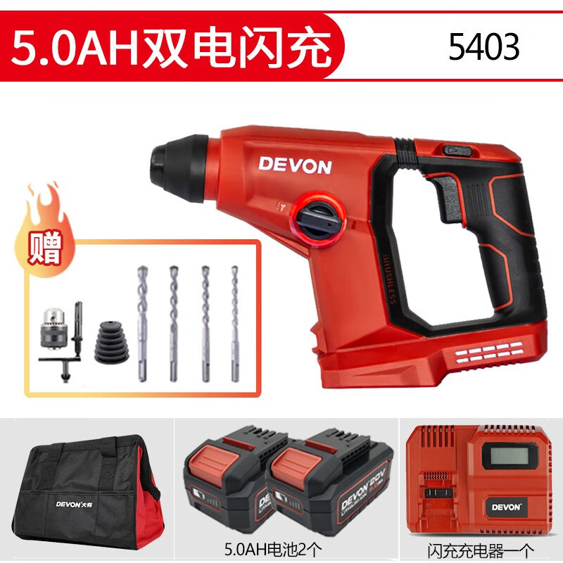 20V martillo eléctrico ligero sin escobillas de litio 5403 martillo industrial multifuncional de concreto doméstico