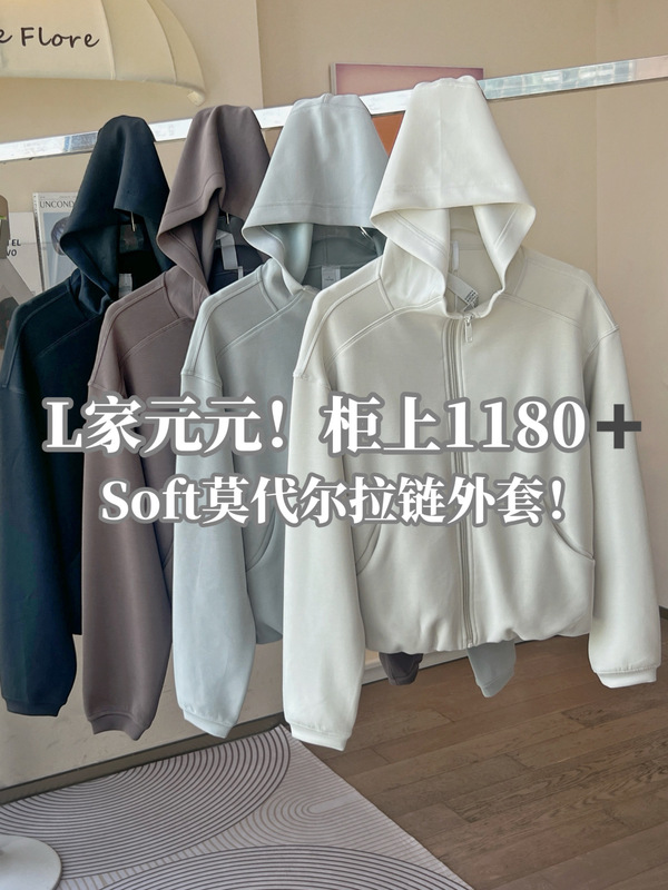 Lu's Soft Modal Full-Zip Hooded Sweatshirt Jacket for Women, Early Autumn New Casual Cardigan G102018