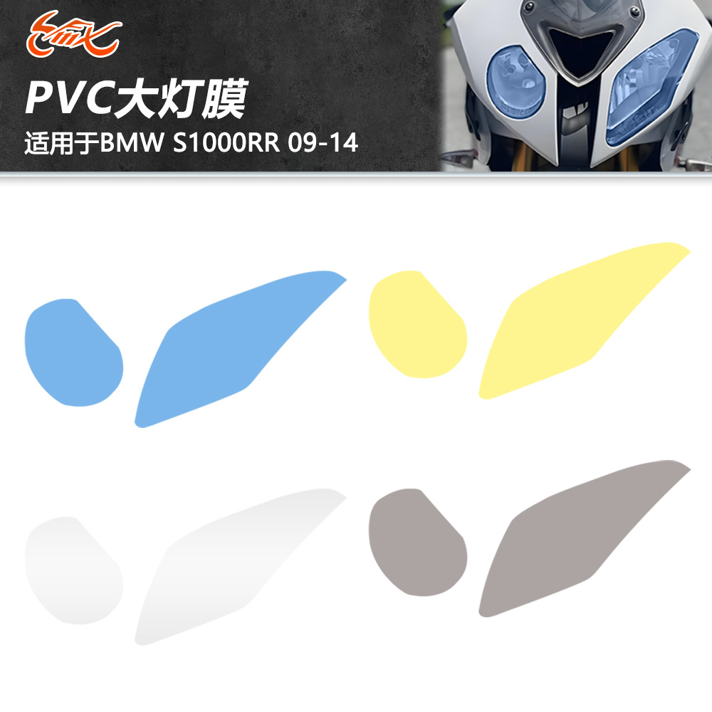 Aplicable a BMW S1000RR S1000 09 - 14 años de protección contra arañazos del faro película decorativa creativa de personalidad