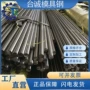 切割40crnimo40cr合金结构钢