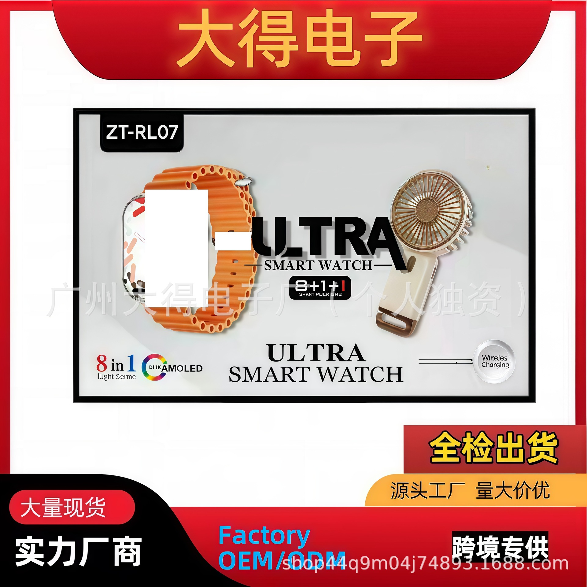 Huaqiangbei Zt-Rl07 Smart Watch Bluetooth Call Sports Step Counter 8+1+1 Set Fan Multifunctional Watch