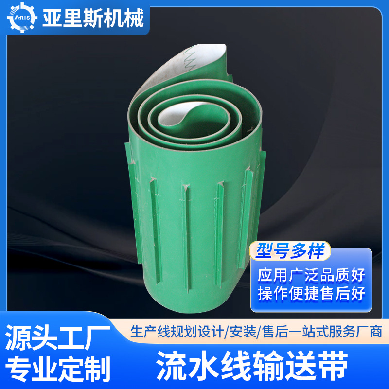 厂家批发绿色流水线输送带工业传送带运输皮带PVC爬坡机皮带