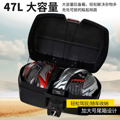 Motorcycle trunk Motorcycle Thickened 47L
