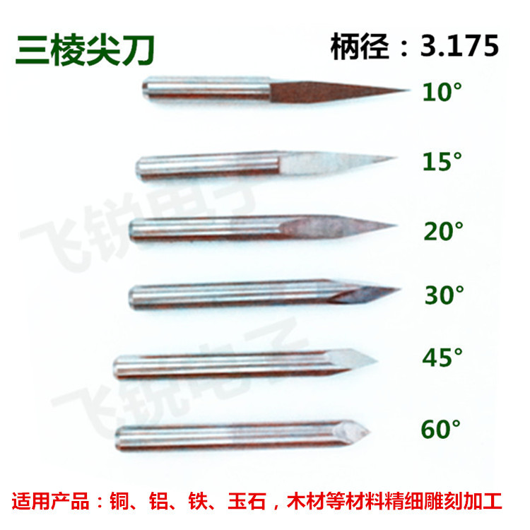 雕刻工具合金三刃铣刀三棱尖刀三刃中心金属大理石玉石雕刻机刀具
