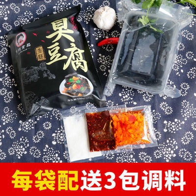 臭豆腐生胚长沙特产休闲零食黑白色豆干半成品批发20片送调料批发