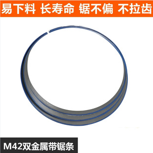 Machine saw blade metal sawing artifact raw material bimetal band saw blade wholesale