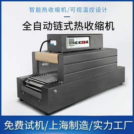 封口机械;包装机械配件;热收缩包装机