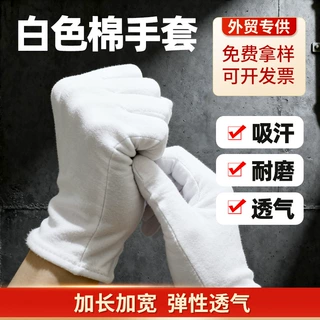 白手套礼仪文玩布手套加厚耐磨不烂劳保工作干活白色园艺手套定制