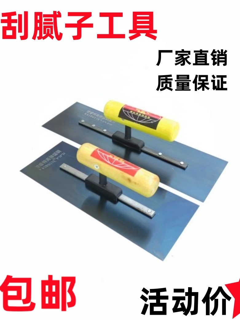 Limpiador, masilla, engrosamiento, acero azul, espátula de acero inoxidable, espátula de yeso, placa de hierro, espátula de cemento, herramienta de pared