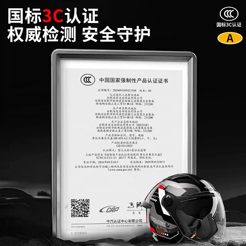 Rainproof motorcycle helmet for rainy days, men's 2026 new model, national standard 3c electric vehicle half helmet, women's all-season autumn helmet