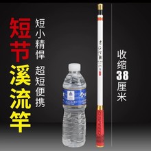 伽玛鲤碳素超短鱼竿手竿批发 19调袖珍鱼竿轻硬迷你短节溪流手竿