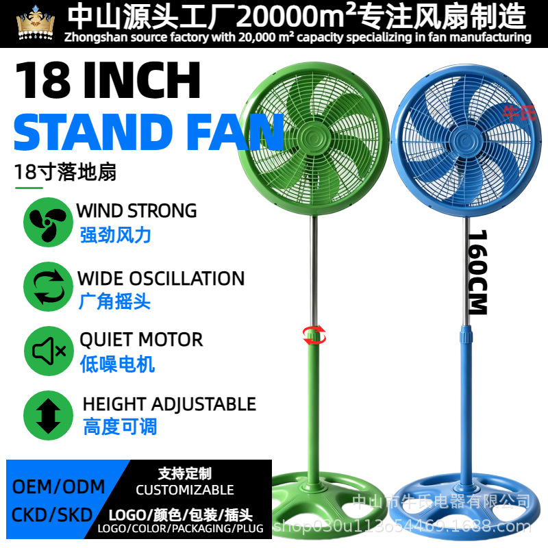 Foreign Trade Export 18inch Floor Fan for South America 220V Household High-Power Plastic Electric Fan, Popular with Manufacturers