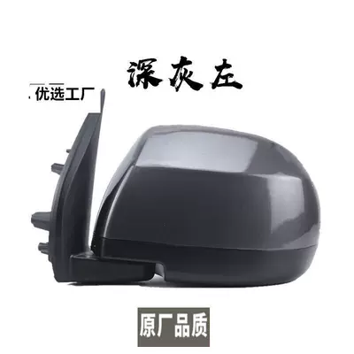 Reflector, Left and Right Rearview – Rearview mirror/rearview mirror - left-side-of-main-driver-dark-gray