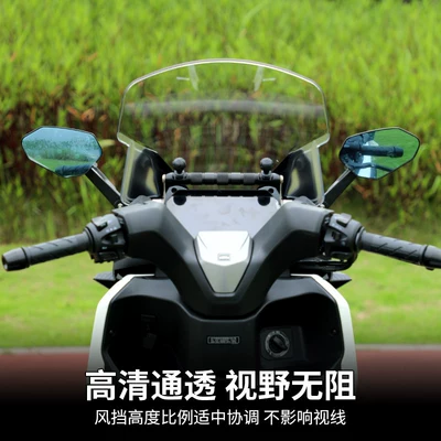 Motorcycle front windshield — Forward Shift, Front Windshield