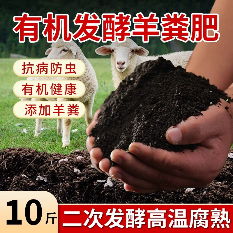 Органическое ферментированное удобрение для овощей, специально для сельского хозяйства, разлагаемый навоз из овечьего помета для выращивания овощей и цветов, универсальное сельскохозяйственное удобрение, куриный помет.
