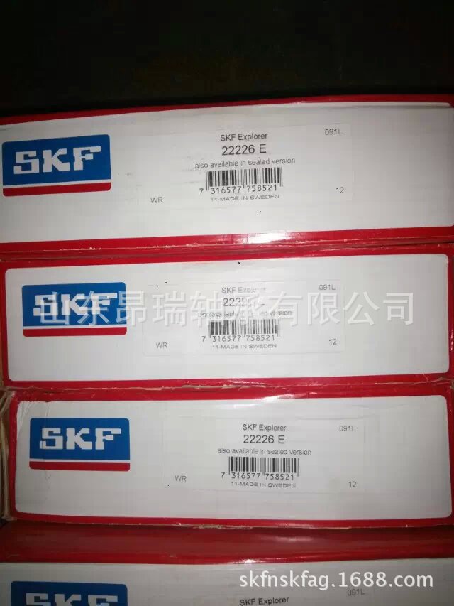 瑞典SKF 226E 调心滚子轴承 8EK/C3
