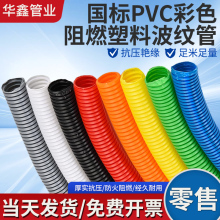 ��ɫ����PVC��ȼ���y��늹�����ܛ��늾��^���׹��������b�ݼy��