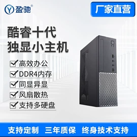 迷你电脑;工控电脑产品;台式机