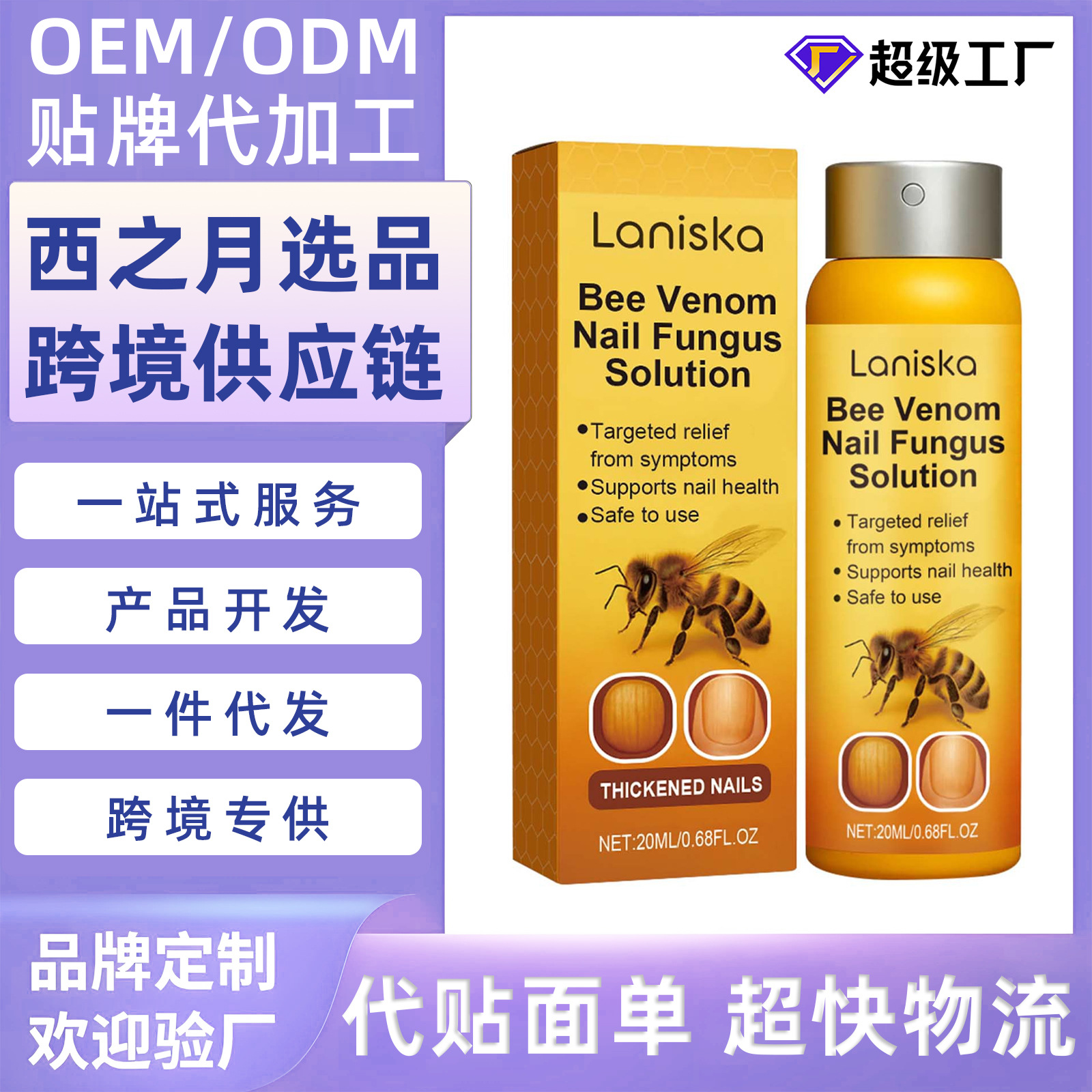Laniska Nail Care Spray Daily Care for Hands and Feet, Nail Surface Cleaning, Moisturizing, Nourishing, and Nail Care Essence