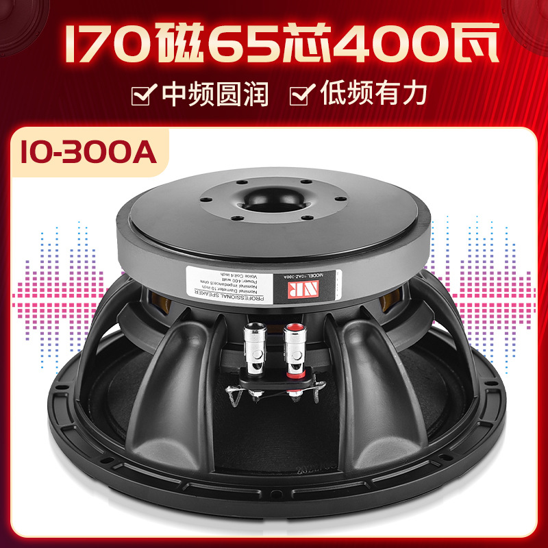 Redton NR ventas directas de fábrica de alta calidad de 10 pulgadas de alta potencia de frecuencia completa KTV rendimiento altavoz