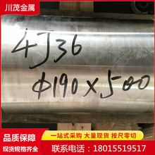 ����Û���ܺϽ�4J36��F�Ͻ��͸ߜظ��g4J36���ߺϽ�呴�A��呼�
