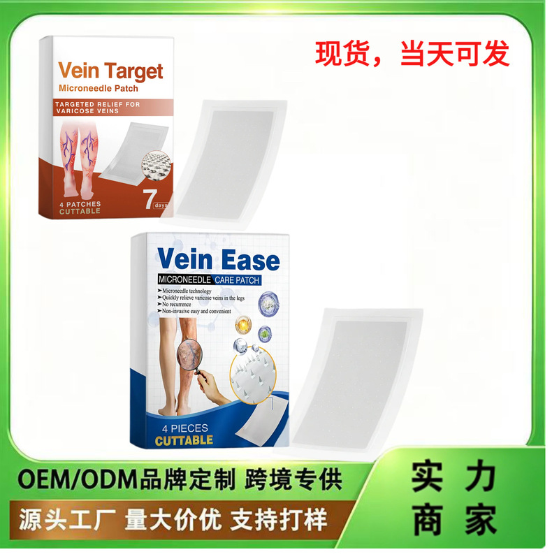 Cross-Border Leg Care Patch Vein Ease Microdarts Care Patch for Breathable Leg Skin Cross-Border Leg Care Patch Vein Ease Microdarts Care Patch for Breathable Leg Skin