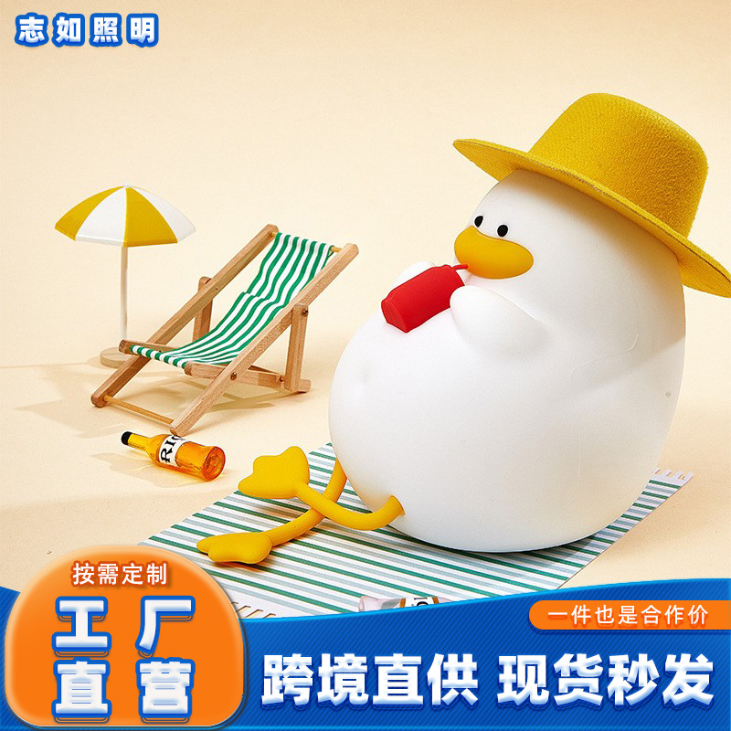 跨境硅膠小夜燈幸福丫趣味燈插電炫彩變色護眼兒童卡通鴨子氛圍燈