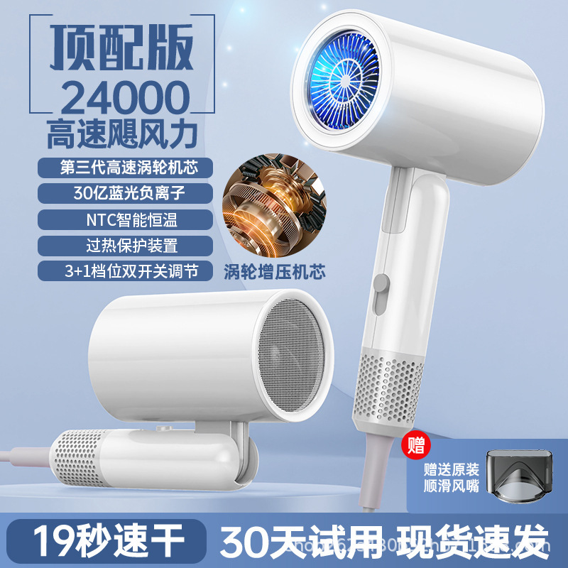 新款高速吹风机家用大功率速干发廊冷热护发负离子折叠电吹风静音|undefined