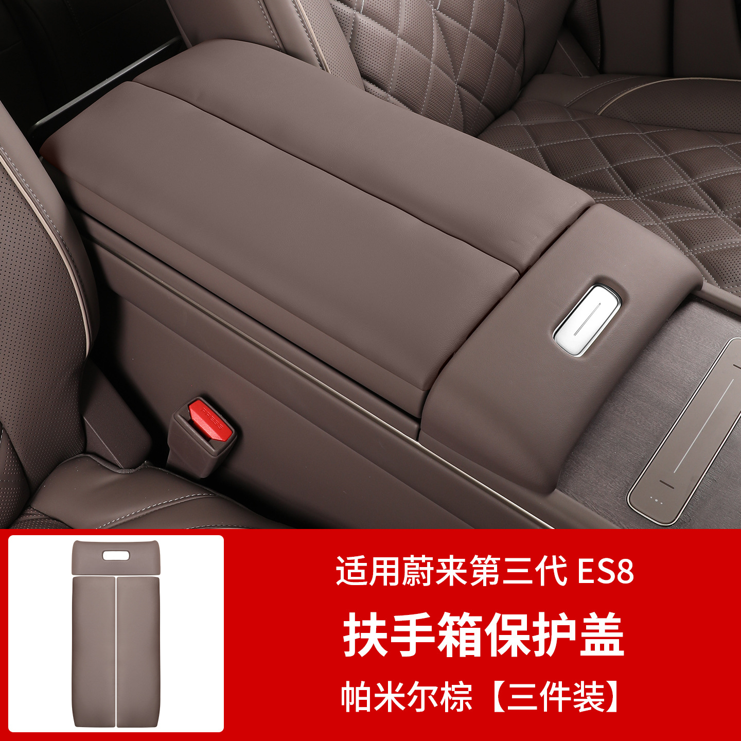 Suitable for 26 Models of Nio Es8 Central Control Armrest Box Protective Cover Heightening Pad Interior Modification Decorative Panel Supplies Accessories