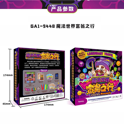 Monopoly's Journey to the Magic World Board Game Card Multiplayer Children's Parent-Child First Grade Entertainment Game Wholesale
