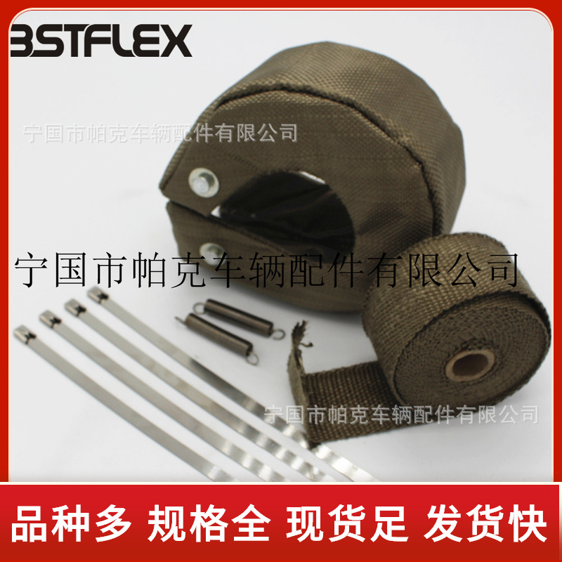 汽车改装用涡轮隔热罩耐高温增压器隔热罩T3涡轮罩衣t4涡轮防护罩