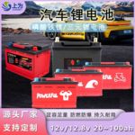 汽车锂电池12V40Ah12.8V60AH80ah90Ah磷酸铁锂三元太阳能储能电源