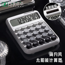计算器太阳能办公室机械按键简约风学生财务会计多功能商用计算器