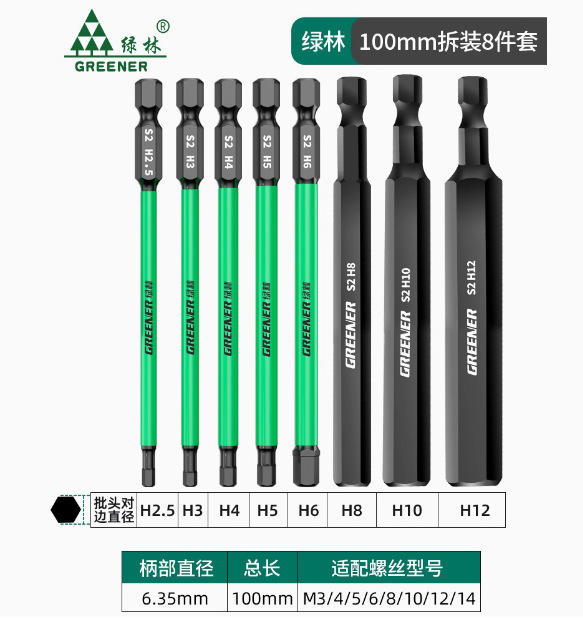 Bosque verde hexagonal destornillador Cabeza de Acero de tungsteno destornillador eléctrico de varilla destornillador eléctrico magnético fuerte mango hexagonal mano taladro traje