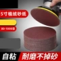自粘式125mm植绒圆盘拉绒片