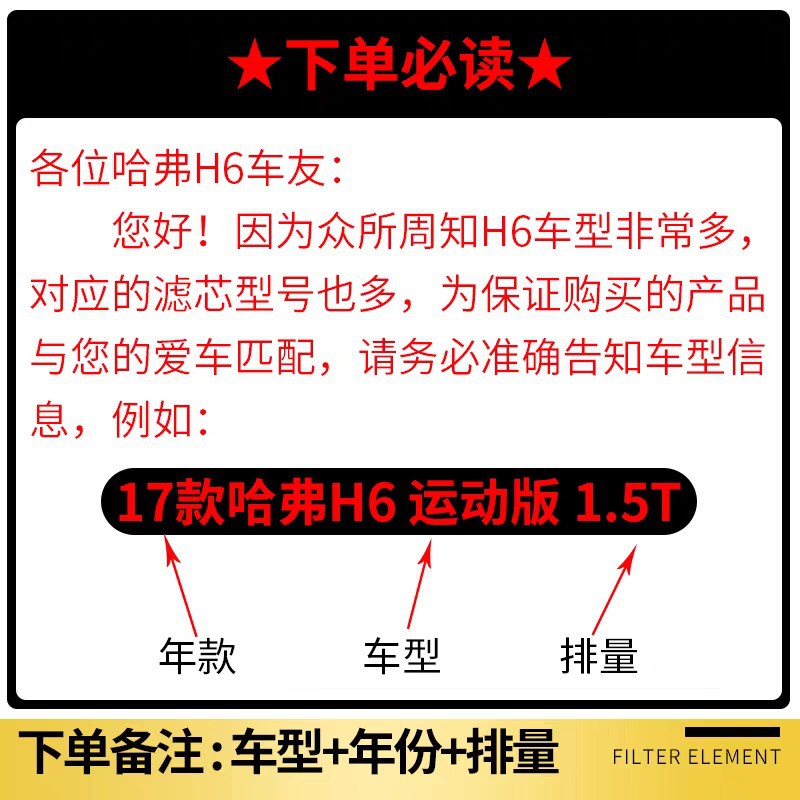 Suitable for Haval H6 Air Conditioner Air Filter, New Haval Sports Champion National Trend Version Second and Third Generation Car Air Filter Grids