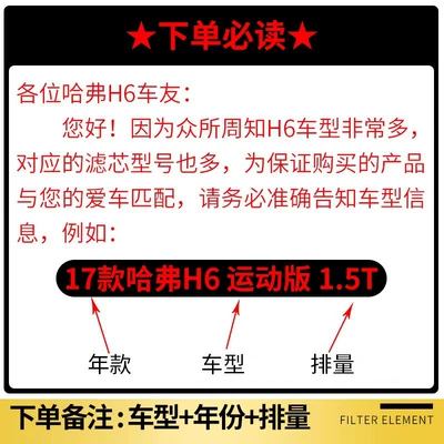 Suitable for Haval H6 Air Conditioner Air conditioning filter