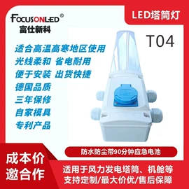 LED应急灯;防爆灯;泛光灯